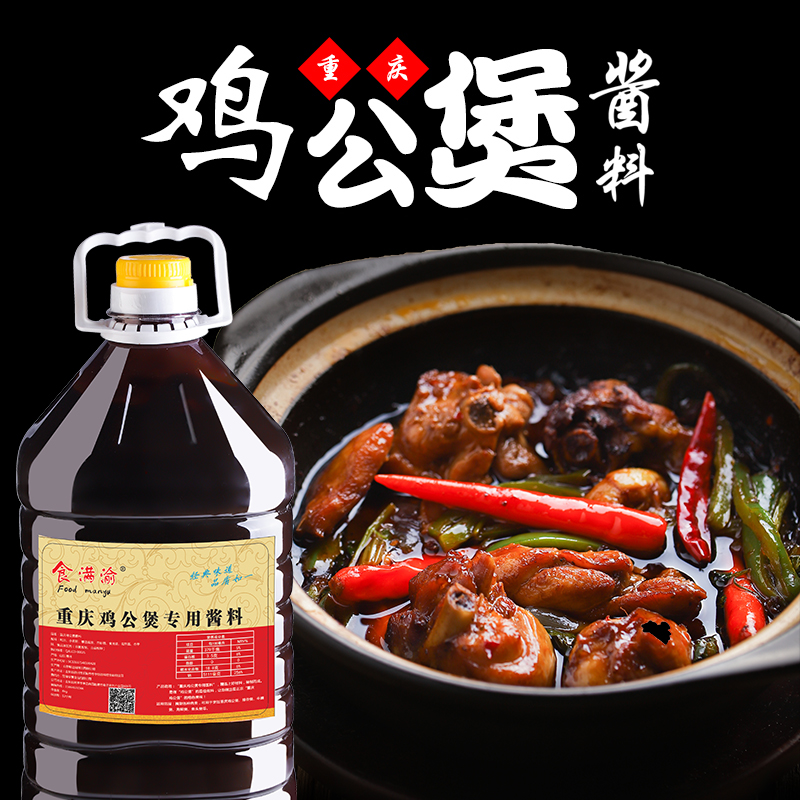 Orthodox school Chongqing Cock pot Sirloin Spareribs pot Sauces Seasoning 6.5Kg Storesin the Agri rice/Dried foods/Condiment , Condiment/Jam/Salad , Sauce , Seasoning sauce category - from Buy2taobao.com to provide professional Taobao agent buy service
