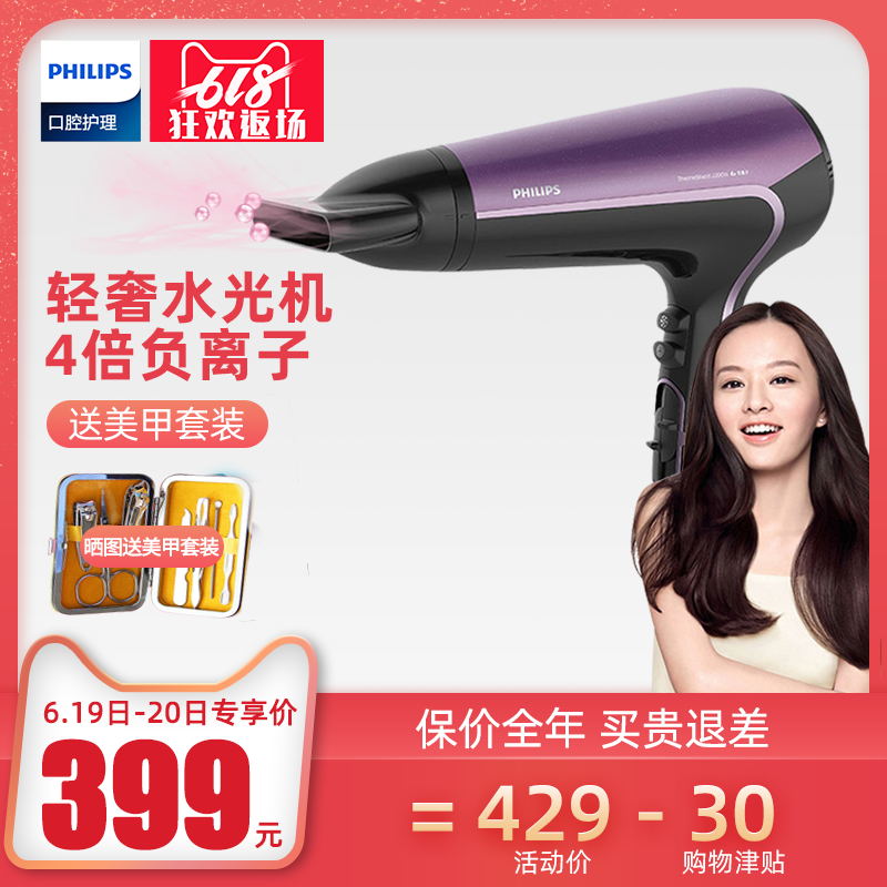 飞利浦电吹风HP8258冷热风负离子家用理发店女大功率吹风机不伤发|msdalam kategori Penjagaan diri/kesihatan/peralatan urut, Alat rambut, pengering rambut - dari Buy2taobao.com untuk memberikan perkhidmatan ejen Taobao profesional membeli