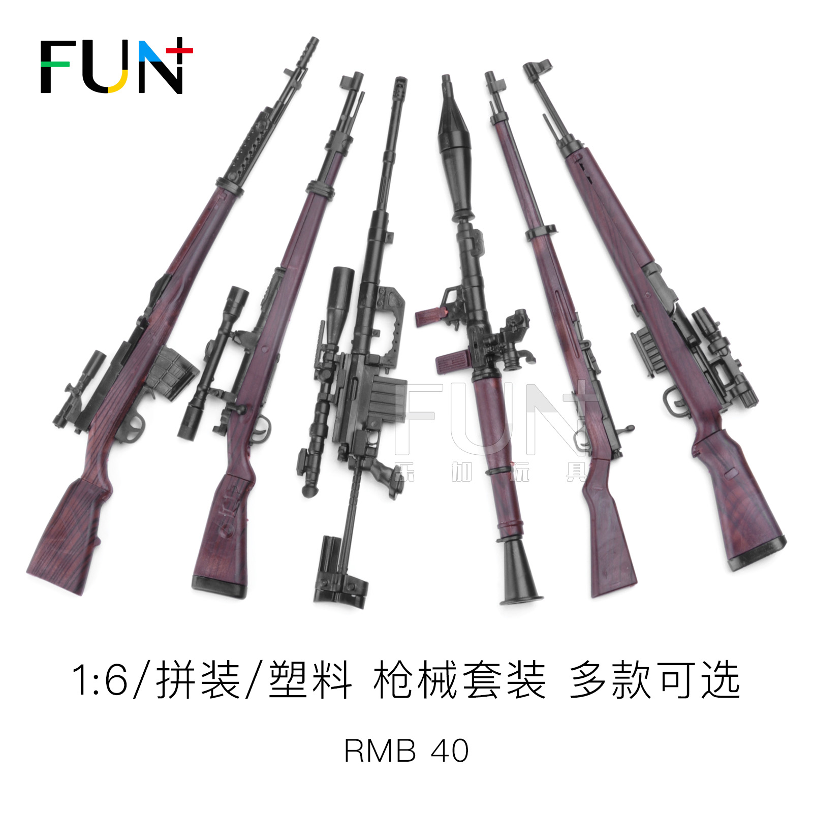 軍事武器1:6積木拼裝槍模型仿真擺件98K狙擊槍M4步槍兒童吃雞玩具在類目 玩具/童車/益智/積木/模型, 靜態模型, 其他模型玩具中 - 來自Buy2taobao.com提供專業的淘寶代購服務