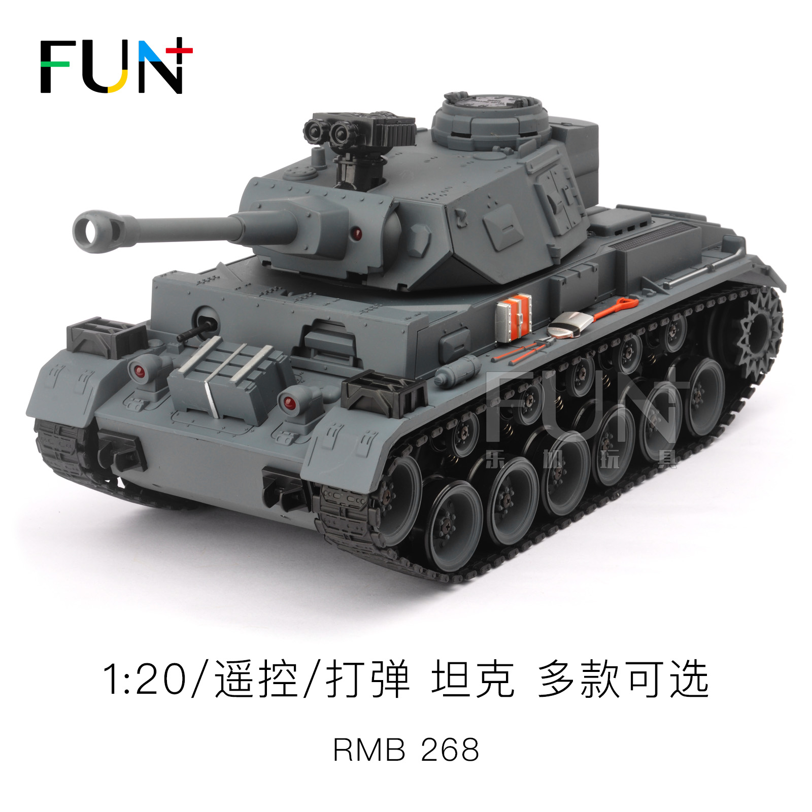 二戰德軍三號四號電動遙控坦克模型玩具1:20仿真履帶懸挂可打BB彈在類目 玩具/童車/益智/積木/模型, 電動/遙控/慣性/發條玩具, 電動/遙控車中 - 來自Buy2taobao.com提供專業的淘寶代購服務