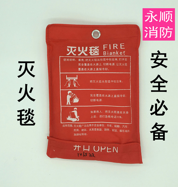 灭火毯1x1.5防火毯 救生毯 玻璃纤维防火毯石棉灭火毯防火毯|msdalam kategori perkakasan/alat, Pembinaan perlindungan, produk perlindungan kebakaran, selimut api - dari Buy2taobao.com untuk memberikan perkhidmatan ejen Taobao profesional membeli