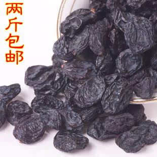  两斤包邮/新疆特产野生黑加仑黑珍珠葡萄干无添加剂休闲零食250g