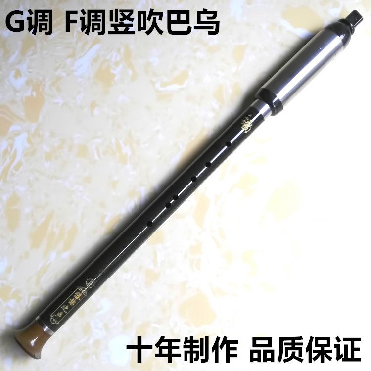 包邮 云南仿木竖吹巴乌g调f调 教学初学练习 厂家直销 学生儿童|msdalam kategori Alat muzik/Guitar/Piano/Fitting, National Instruments, instrumen angin etnik, Bau - dari Buy2taobao.com untuk memberikan perkhidmatan ejen Taobao profesional membeli