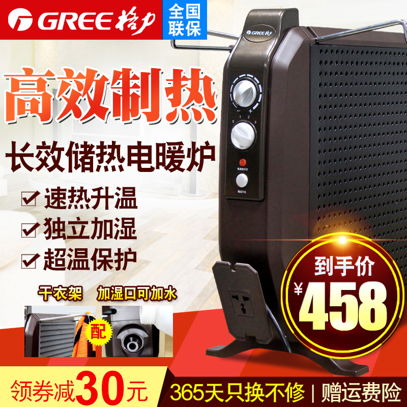 Gree Heaters Electric heating brick Long Electric heating household energy conservation Super Hot Heaters Heaters Fast heat furnacein the Electrical life , Heater/Heaters category - from Buy2taobao.com to provide professional Taobao agent buy service