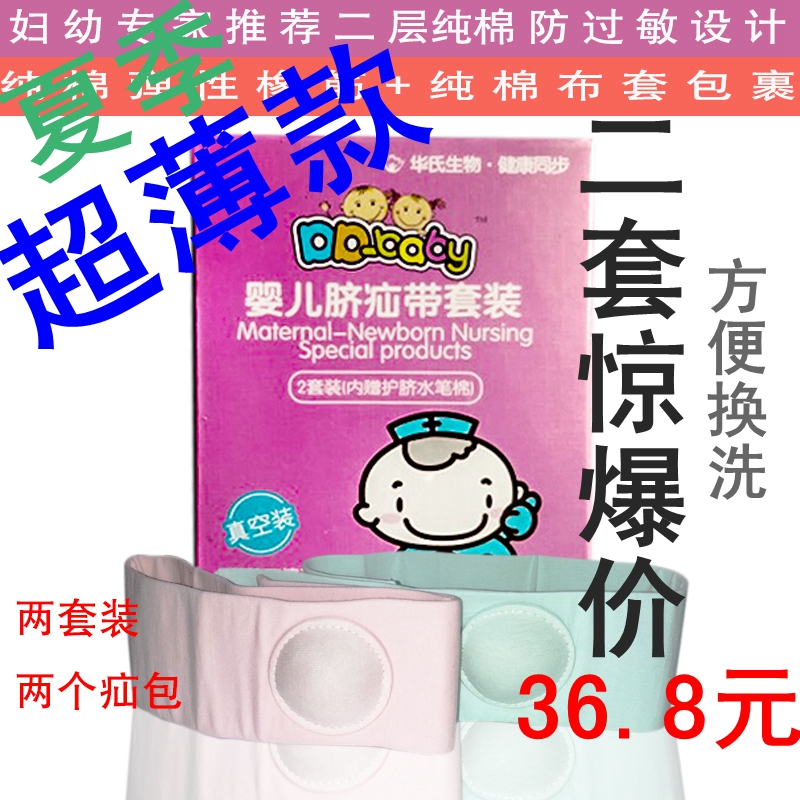 Anti-catch baby Navel with Newborn Navel Outstanding Navel Bandage Compressor Navel A baby with a babyin the Children/Baby/Family fitted , Stomachers/Belly circumference/Umbilical cord care , Belly circumference/Umbilical cord care category - from Buy2taobao.com to provide professional Taobao agent buy service
