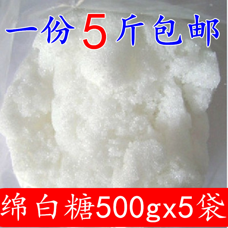Soft white sugar Sugar cane Sugar bulk Baking Raw materials Sugar Flavor A 5 2500gin the Agri rice/Dried foods/Condiment , Condiment/Jam/Salad , Daily spices , Sugar category - from Buy2taobao.com to provide professional Taobao agent buy service