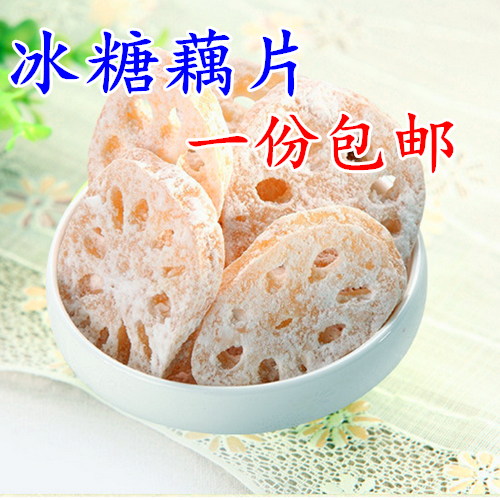 冰糖莲藕片蜜饯零食小吃 休闲食品 手工潮汕特产果干果脯500g包邮|msdalam kategori makanan ringan/Nuts/Specialty, Manisan/jujube/Plum/buah-buahan kering, pisang kering - dari Buy2taobao.com untuk memberikan perkhidmatan ejen Taobao profesional membeli