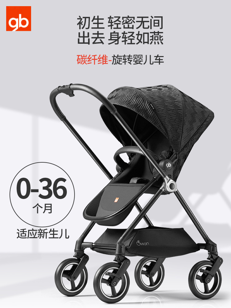 好孩子天鹅碳纤维婴儿推车四轮避震360旋转可坐可躺轻便推车GB826|msdalam kategori lampin/Xihu/makan/push pelarik, kereta bayi/Walker, empat kereta - dari Buy2taobao.com untuk memberikan perkhidmatan ejen Taobao profesional membeli