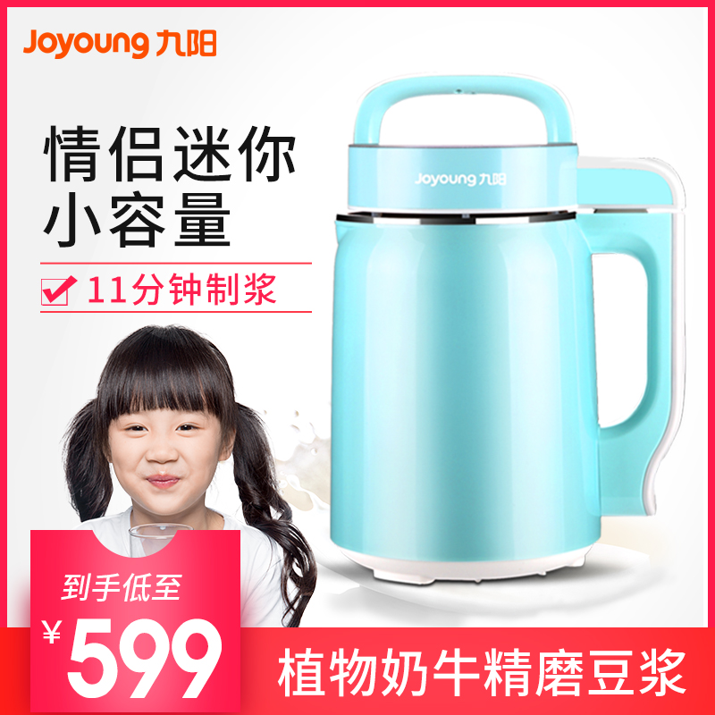 Joyoung/九阳 DJ06B-DS61SG九阳豆浆机小容量植物奶牛全自动正品在类目 厨房电器, 豆浆机中 - 来自Buy2taobao.com提供专业的淘宝代购服务