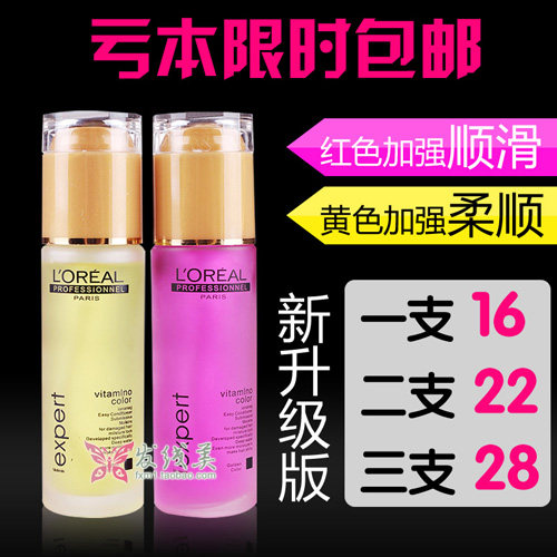 正品欧莱雅护发精油卷发专用<em>烫</em>后护<em>卷染</em>烫发改