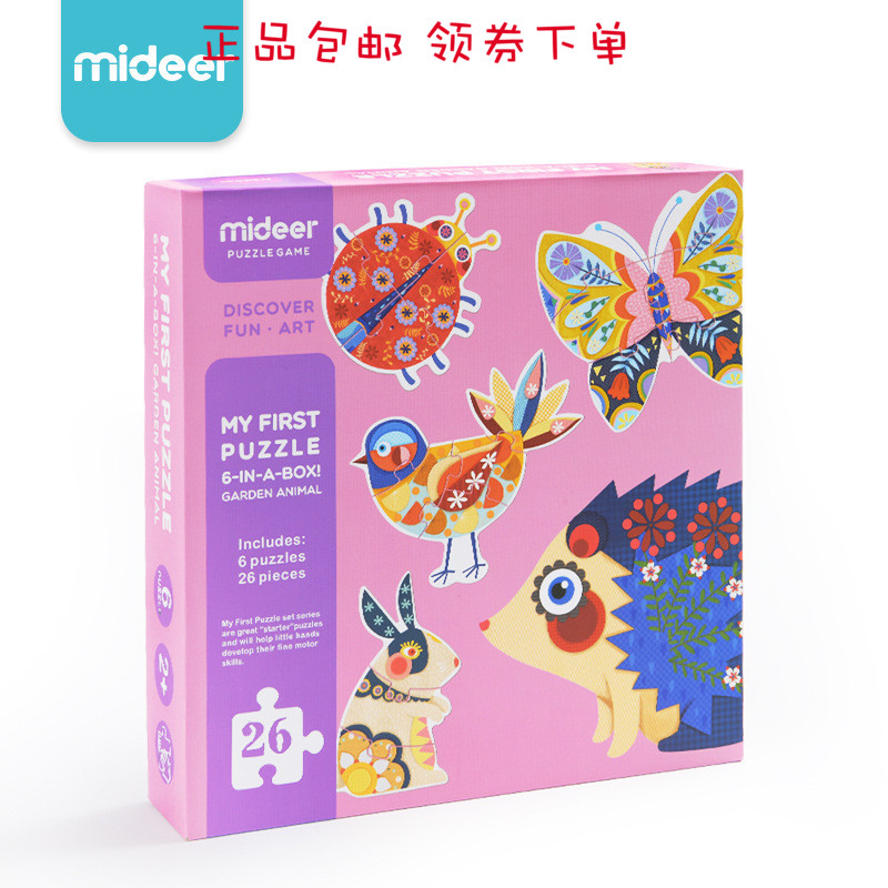 花园动物拼图蝴蝶小兔子小鸟大块拼图低龄宝宝简易拼图1-3岁4片在类目 玩具/童车/益智/积木/模型, 串珠/拼图/配对/拆装/敲打玩具, 拼图/拼板中 - 来自Buy2taobao.com提供专业的淘宝代购服务