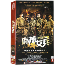 d热销爆款|<em>麻辣女兵</em>之小米失忆,<em>麻辣女兵续文</em>|