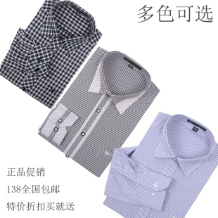  七匹狼衬衫 男士长袖单衬衫中年父亲爸爸工作衬衫男装 全国包邮