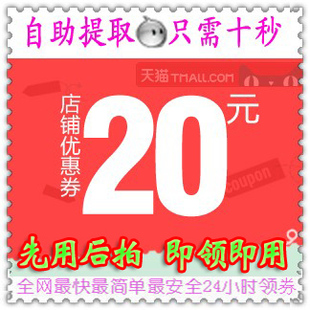  淘宝【天猫】希朵曼衡阳专卖店优惠券,满300元减20至04月12止