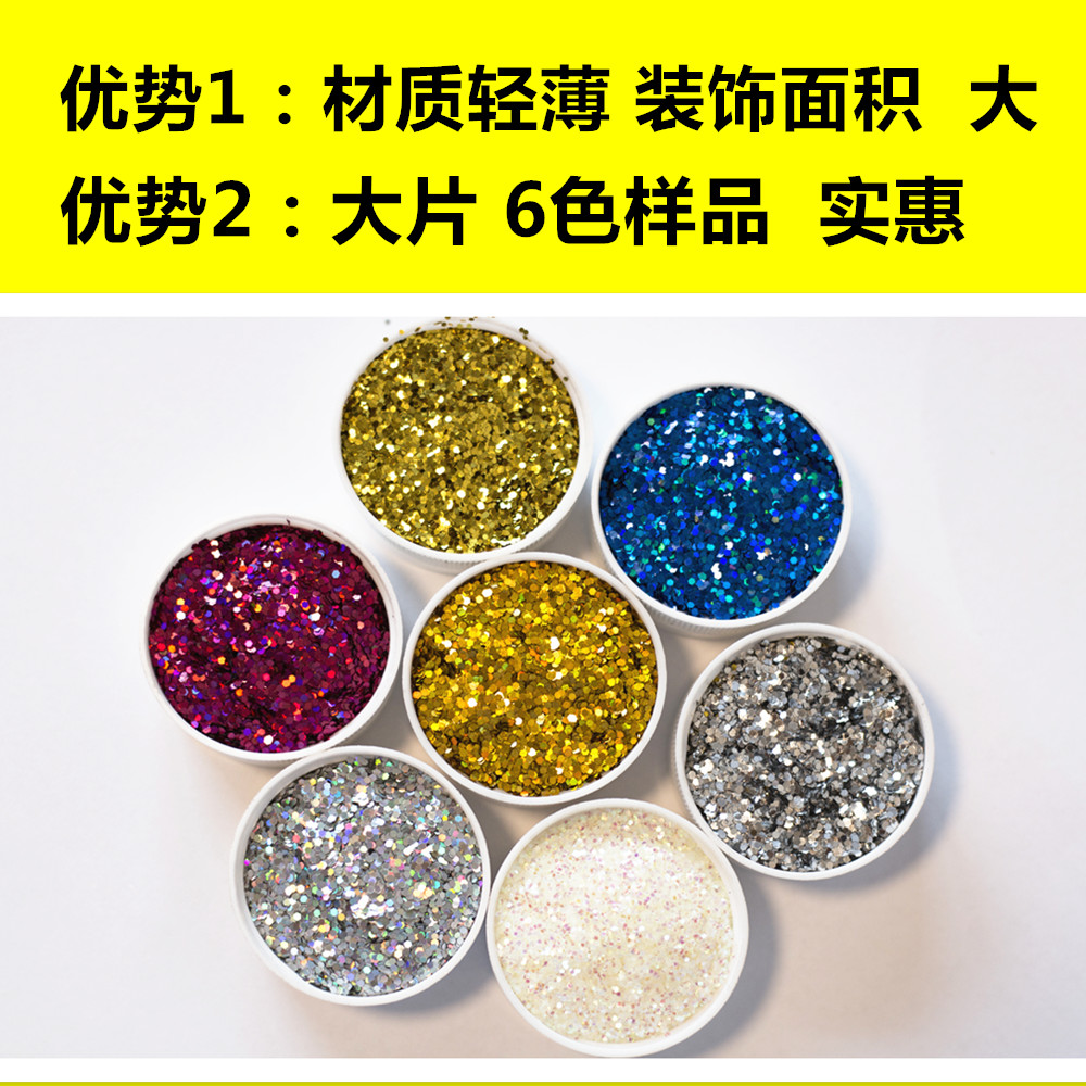 金葱粉闪光粉 镭射亮粉条舞台化妆 印刷硅藻泥亮片 装饰大片金粉在类目 基础建材, 油漆, 油漆辅料, 红丹粉/铅红中 - 来自Buy2taobao.com提供专业的淘宝代购服务