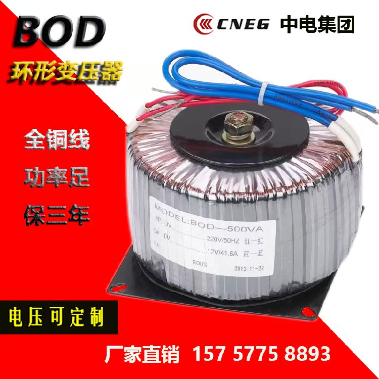 正品全銅環形變壓器環牛電源BOD-2000VA/2KW220V雙18V15V24V27V36在類目 五金/工具, 變壓器, 電子變壓器中 - 來自Buy2taobao.com提供專業的淘寶代購服務