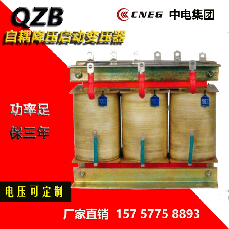 QZB-55KW Self coupling Decompression Start start-up transformer 380V/22KVA/30/40/75 KWin the Hardware/Tool , Transformer , Electronic Transformer category - from Buy2taobao.com to provide professional Taobao agent buy service