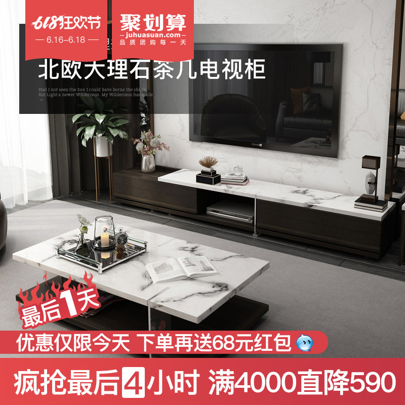 北欧大理石茶几电视柜组合 现代简约家用大小户型可伸缩轻奢地柜|msdalam kategori perabot kediaman, kabinet, kabinet TV - dari Buy2taobao.com untuk memberikan perkhidmatan ejen Taobao profesional membeli