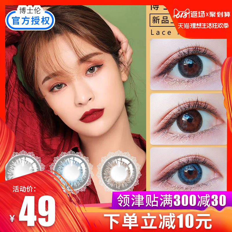 博士倫美瞳半年抛隱形眼鏡大小直徑13.8mm女網紅款正品大牌韓國在類目 隱形眼鏡/護理液, 彩色隱形眼鏡中 - 來自Buy2taobao.com提供專業的淘寶代購服務