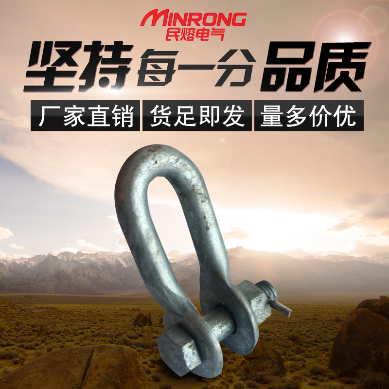 民熔供應U型挂環U-7 u-10 U-12 U-16 U-21 U-25 U-30線路金具在類目 五金/工具, 緊固件, 其它緊固件中 - 來自Buy2taobao.com提供專業的淘寶代購服務