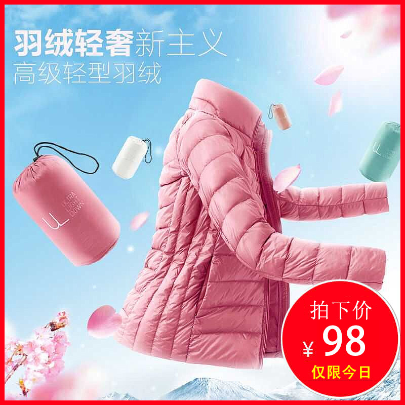 2016新款轻薄款羽绒服女立领短款时尚大码修身韩版正品特价小外套