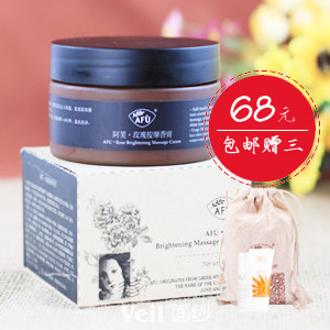包邮 AFU Fu 120g whitening hydrating rose facial massage ointment Fu massage lotion give a genuine three-