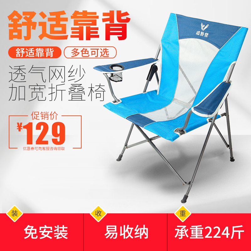 折叠椅透气网夏季户外便携椅简易成人沙滩椅子加固靠背家用折叠椅|ruв категории открытый/альпинизм/в поход/Поездки товаров, открытый для мебели, открытый стул стул - от Buy2taobao.com для оказания профессиональной услуги покупки агента Taobao