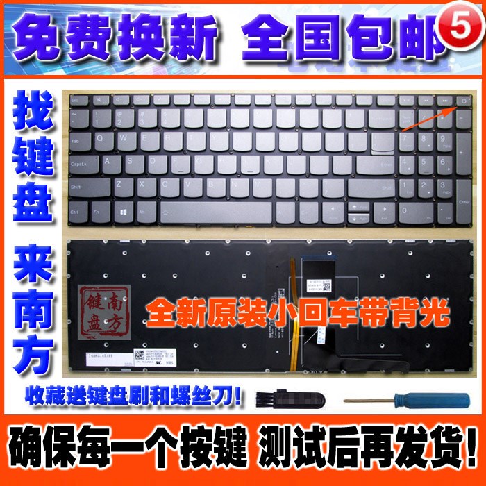 联想Ideapad 320-15 520-15 潮5000 潮7000-15 笔记本键盘带C壳|ruв категории компьютерное оборудование/дисплей/Компьютерная периферия, клавиатура - от Buy2taobao.com для оказания профессиональной услуги покупки агента Taobao