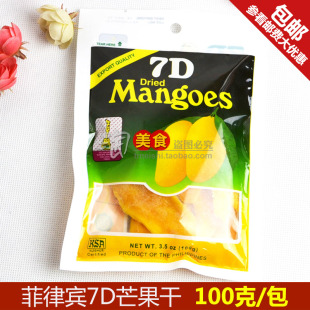  8代包邮进口美食小吃零食正宗菲律宾7D芒果干100g带防伪正品
