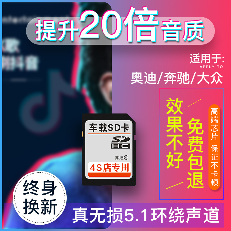 汽车载音乐sd内存卡带歌曲大卡 5.1声道无损环绕重低音高音质mp3|ruв категории автомобиль/товаров/аксессуары/переоснащение, Автомобильная аудио - видео/средства электронной/приборов, Автомобильная аудио - видео, Mp3/MP4 - от Buy2taobao.com для оказания профессиональной услуги покупки агента Taobao