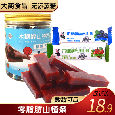 老布特精制兰眼木糖醇山楂条无糖精无添加蔗糖儿童宝宝小包装零食