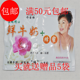  丹吉雅 鲜牛奶+蜂蜜 浴盐 牛奶 袋装身体乳 美白 保湿 滋润二合一