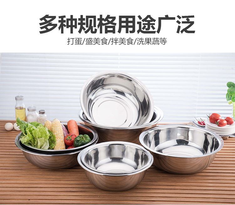 不锈钢脸盆不锈钢面盆 洗菜盆斗盆打蛋盆 和面盆 大汤盆厨房用品在类目 餐饮具, 餐具, 盆中 - 来自Buy2taobao.com提供专业的淘宝代购服务