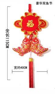  中国结挂件中国结挂件中国结批发春节用品年货用品批发福双鱼结