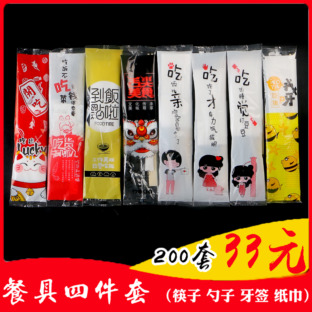 一次性筷子四件套勺子牙签纸巾四合一打包外卖餐具套装商用可定制|msdalam kategori pinggan mangkuk, pinggan mangkuk pakai buang, penyepit pakai buang - dari Buy2taobao.com untuk memberikan perkhidmatan ejen Taobao profesional membeli