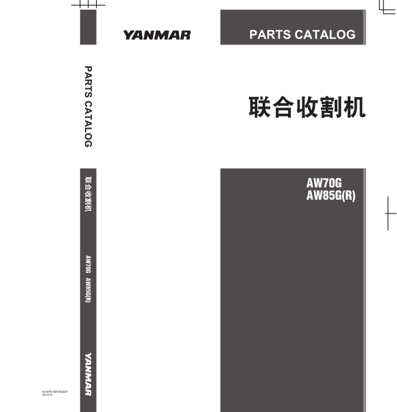 yanmar Harvester parts 70 82 85 Harvester accessories Parts Atlasin the Agricultural Machinery/Farm tools/Plastic sheeting , Agricultural Machinery , Farm Machinery Parts category - from Buy2taobao.com to provide professional Taobao agent buy service
