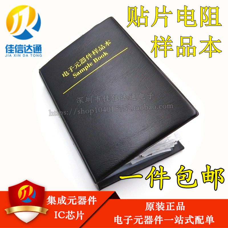 Chip resistor pack 0201 0402 0603 0805 1206 resistance sample The book Sample Pack 170 Seedin the 3C Digital Accessories, Electronic components market , Electronic component , Resistors category - from Buy2taobao.com to provide professional Taobao agent buy service