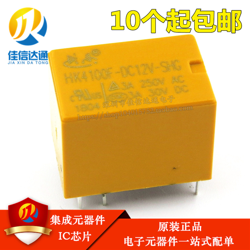 relay HK4100F-DC3V 5V 9V 12V 24V-SHG 3A 6 feet 4100 relayin the 3C Digital Accessories, Electronic components market , Electronic component , Relays category - from Buy2taobao.com to provide professional Taobao agent buy service