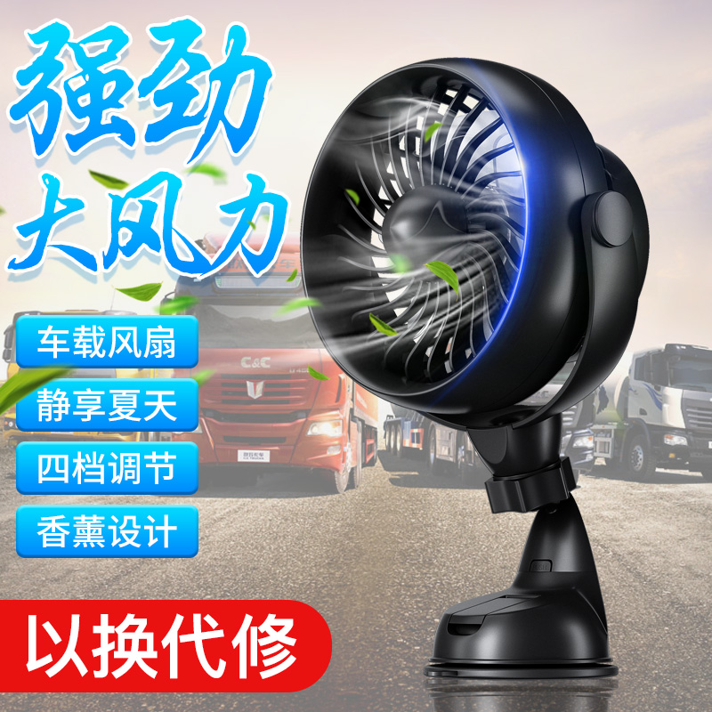 車載迷妳小風扇超靜音大貨車USB可充電汽車強風力車內制冷電扇在類目 汽車/用品/配件/改裝, 汽車影音/車用電子/電器, 車用電子/電器, 車用電扇中 - 來自Buy2taobao.com提供專業的淘寶代購服務