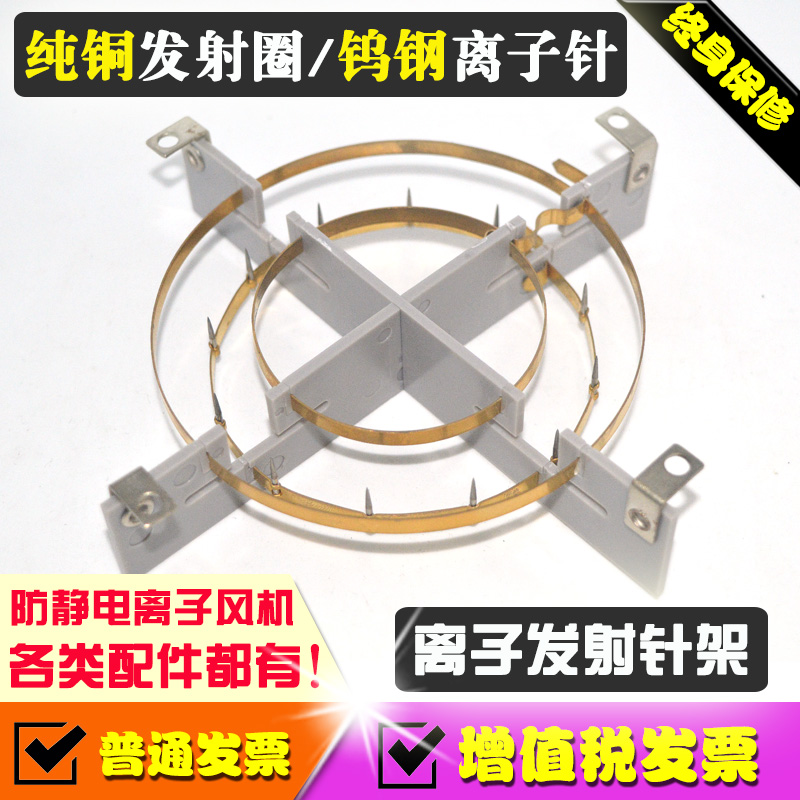 离子发射针架单头风机专用放电纯铜不锈钢钨钢发射针 维修配件|ruв категории оборудование/инструменты, машины и оборудование, Другие машины и оборудование (новый) - от Buy2taobao.com для оказания профессиональной услуги покупки агента Taobao