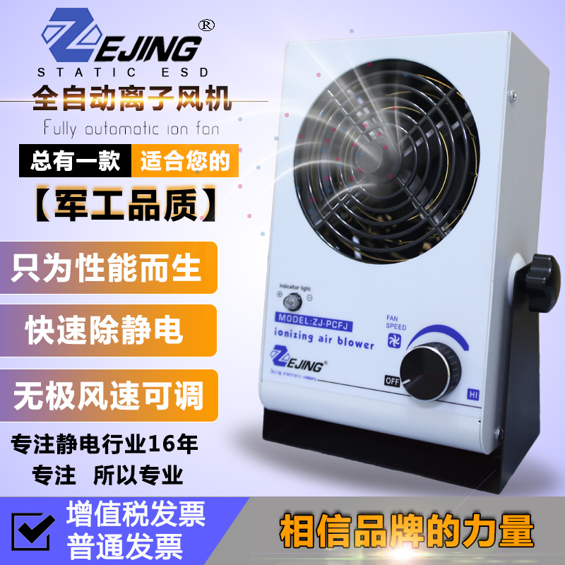 台式防静电离子风机SimcoPC去除静电风扇工业消除神器微小型单头在类目 五金/工具, 仪器仪表, 其它仪表仪器中 - 来自Buy2taobao.com提供专业的淘宝代购服务