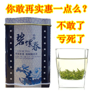  年新茶 苏州洞庭山碧螺春炒青绿茶特产 茶农直销直供