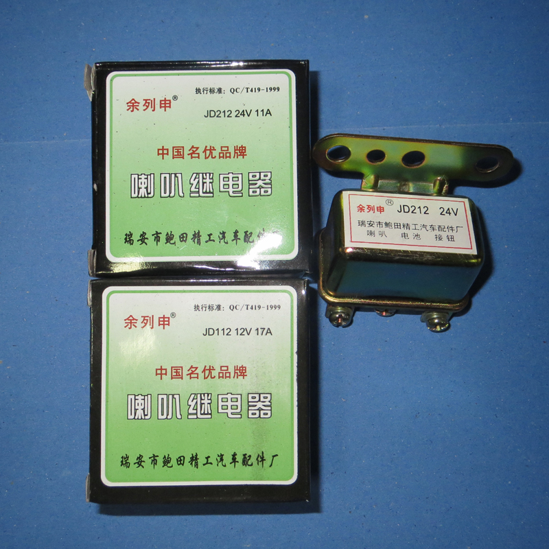 automobile/truck 12V/24V Horn relay Snail/horn relay refit currency partsin the Car/Articles/Fitting/Refit , Car Audio/Car Electronics/Electric , Car Audio , Car Speakers/Tweeter category - from Buy2taobao.com to provide professional Taobao agent buy service