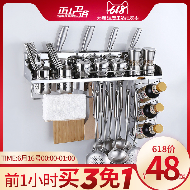 免打孔不鏽鋼廚房置物架壁挂架收納架刀架挂件304調味品調料架子在類目 家裝主材, 廚房, 廚房掛件, 置物架中 - 來自Buy2taobao.com提供專業的淘寶代購服務