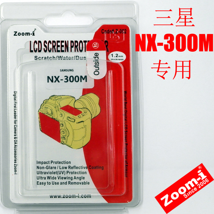新品特惠尊爱 Samsung NX300 NX-300 NX-300M NX300M专用 保护屏在类目 3C数码配件, 单反/单电相机配件, 机身附件, 液晶屏保护膜中 - 来自Buy2taobao.com提供专业的淘宝代购服务
