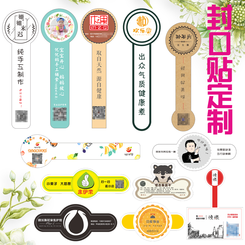 封口贴纸烘焙外卖蛋糕奶茶标签透明蛋黄酥定制圆形logo长条不干胶|ruв категории персональные настройки/разработка услуг/DIY, упаковки товаров настройки, упаковочные ленты/клей/этикетка - от Buy2taobao.com для оказания профессиональной услуги покупки агента Taobao