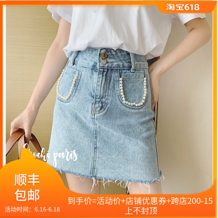 Kroche 巴娜娜女装 2019夏季新款女珍珠口袋A字牛仔半裙|msdalam kategori Butik wanita / wanita, skirt - dari Buy2taobao.com untuk memberikan perkhidmatan ejen Taobao profesional membeli