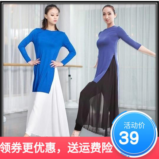 2019現代舞服裝舞蹈服練功服套裝女成人訓練服瑜伽服上衣舞蹈裙在類目 運動/瑜伽/健身/球迷用品, 舞蹈/健美操/體操, 拉丁舞, 拉丁舞練習套裝中 - 來自Buy2taobao.com提供專業的淘寶代購服務