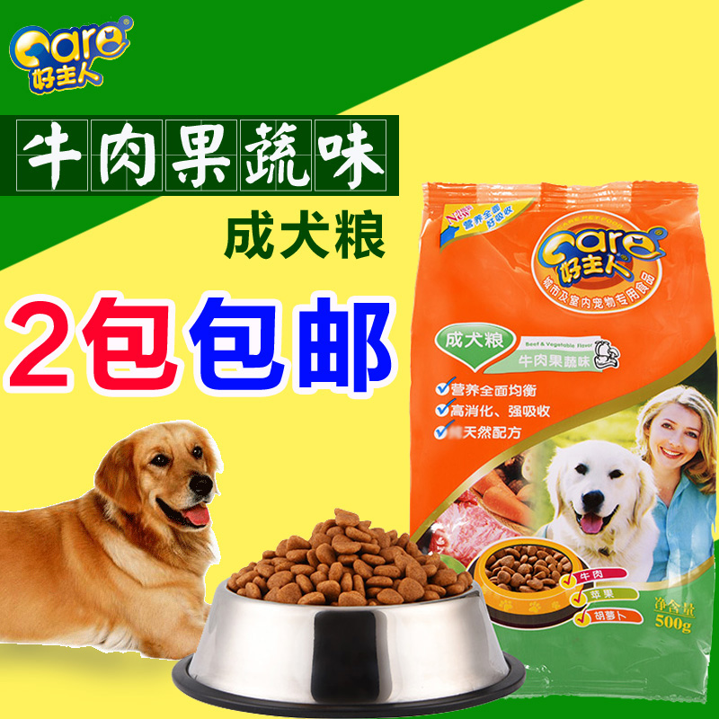 包邮 好主人狗粮成犬粮天然营养牛肉果蔬500g 金毛拉布拉多主粮在类目 宠物/宠物食品及用品, 犬主粮中 - 来自Buy2taobao.com提供专业的淘宝代购服务