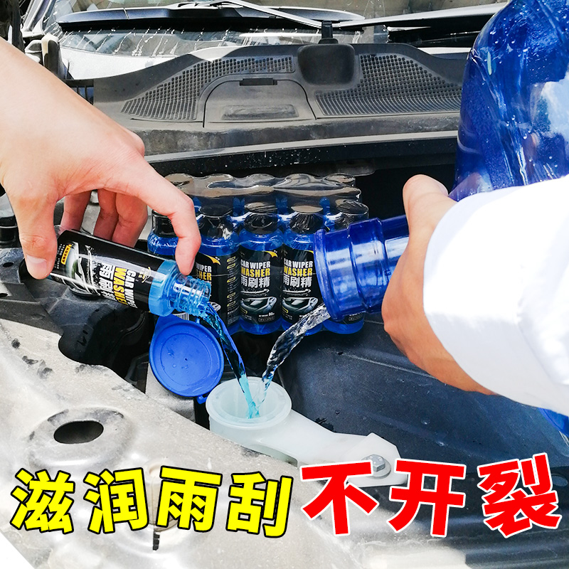 雨刮精车用汽车玻璃水雨刷精雨刮水汽车四季通用夏季批发强力去污|ruв категории автомобиль/товаров/аксессуары/переоснащение, автомобильной красоты/Содержание/обслуживание, автомобильный ремонт товаров, стакан воды - от Buy2taobao.com для оказания профессиональной услуги покупки агента Taobao